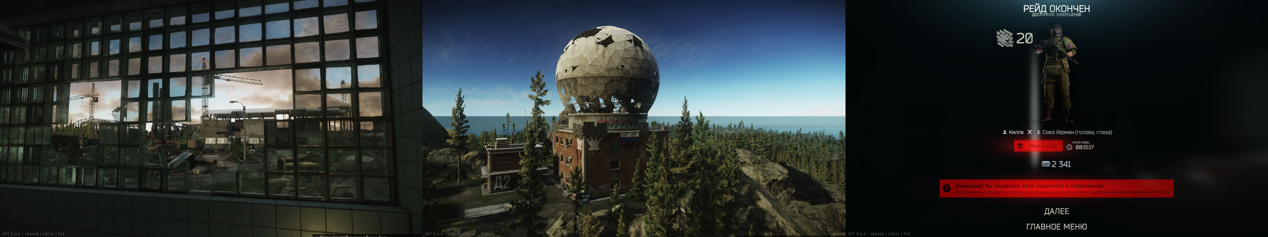 screenshots used on the object layers